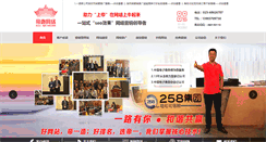 Desktop Screenshot of diy88.com.cn